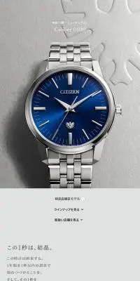 Caliber 0100のLPデザイン（腕時計／グレー系／シンプル系）スマホ版