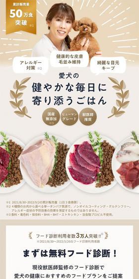 Obremo LP design (Pet food and pet supplies / Beige tones / Simple) Mobile version