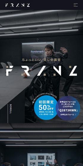 FRANZのLPデザイン（レンタル・代行・アウトソース／ブラック系／かっこいい系）スマホ版