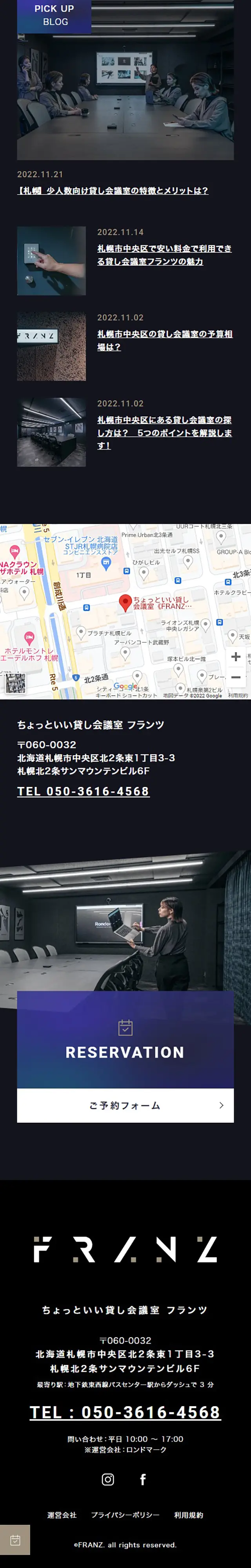 FRANZのLPデザイン（レンタル・代行・アウトソース／ブラック系／かっこいい系）スマホ版