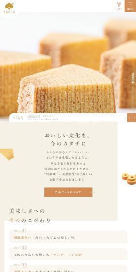 たんど〜るのLPデザイン（企業・会社・お店／ベージュ系／信頼・安心系）スマホ版