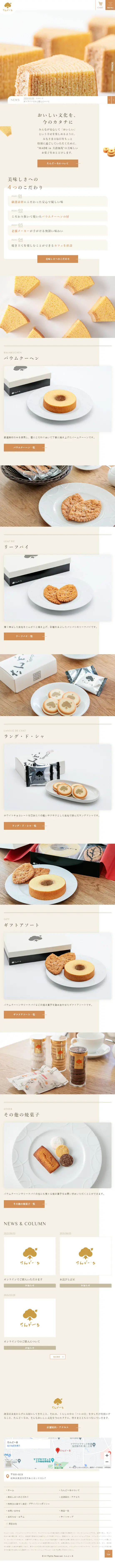 たんど〜るのLPデザイン（企業・会社・お店／ベージュ系／信頼・安心系）スマホ版