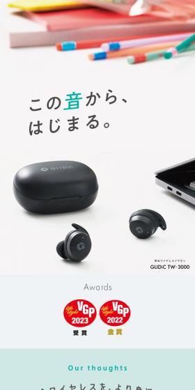 GLIDiC TW 3000のLPデザイン（テレビ・オーディオ・楽器／グリーン系／かわいい系）スマホ版