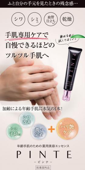 Pint LP design (Skincare, Bodycare, Haircare / Beige tones / Simple) Mobile version