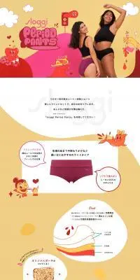 吸水シート一体型ショーツperiod pantsのLPデザイン（下着・ナイトウェア／ベージュ系／かわいい系）PC版