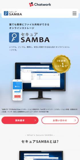 Secure Samba LP design (Design, Apps, Systems / White-based / Simple) Mobile version