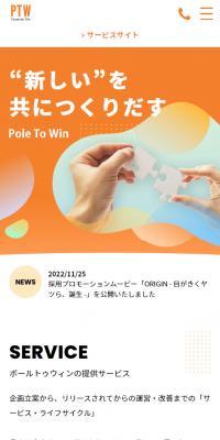 Pole to Win Co., Ltd.