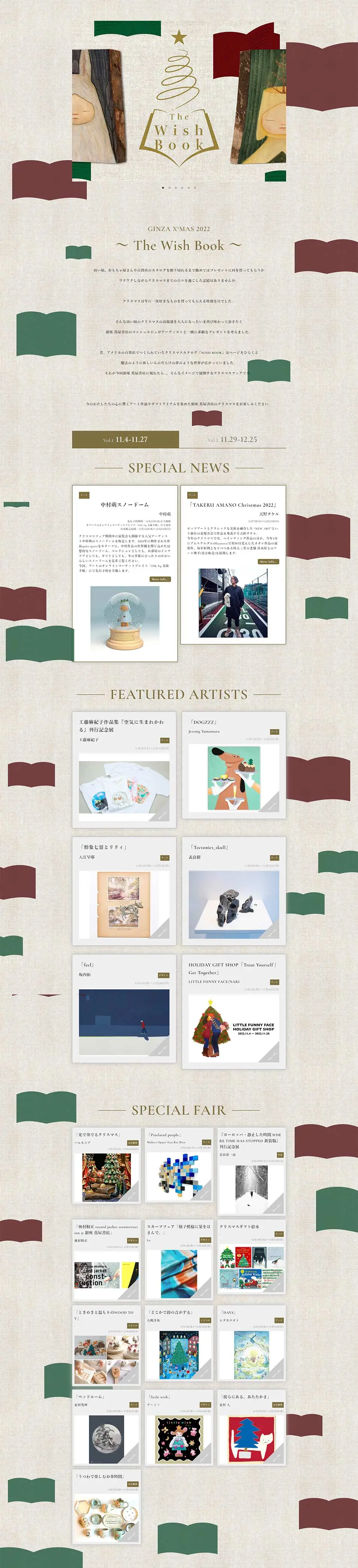 The Wish Book - GINZA X‘MAS 2022のLPデザイン（イベント・キャンペーン・体験／ベージュ系／シンプル系）PC版