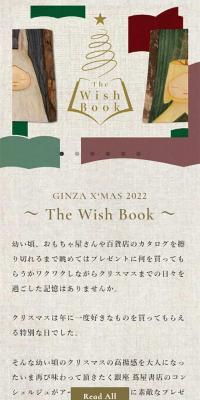 The Wish Book - GINZA X‘MAS 2022 