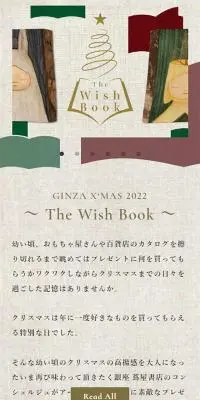 The Wish Book - GINZA X‘MAS 2022のLPデザイン（イベント・キャンペーン・体験／ベージュ系／シンプル系）スマホ版