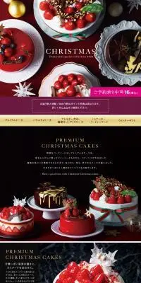 クリスマスのLPデザイン（洋菓子／パープル系／力強い系）PC版