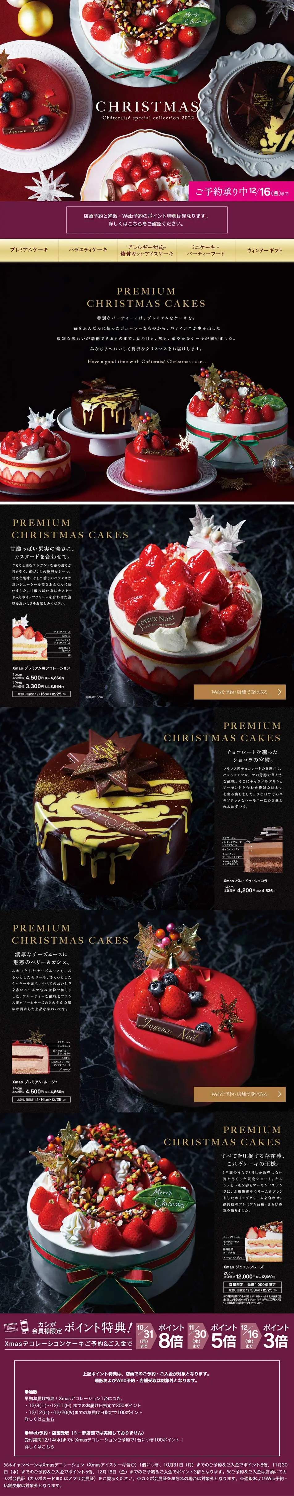 Christmas LP design (Western confectionery / Purples / Strong) PC version