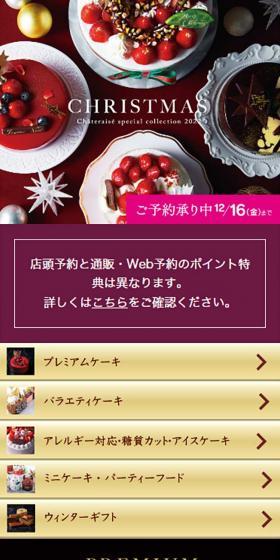Christmas LP design (Western confectionery / Purples / Strong) Mobile version
