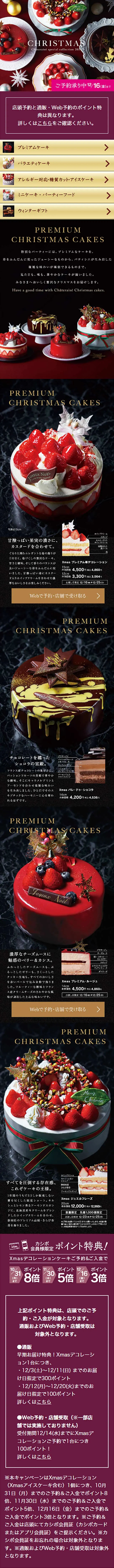 Christmas LP design (Western confectionery / Purples / Strong) Mobile version