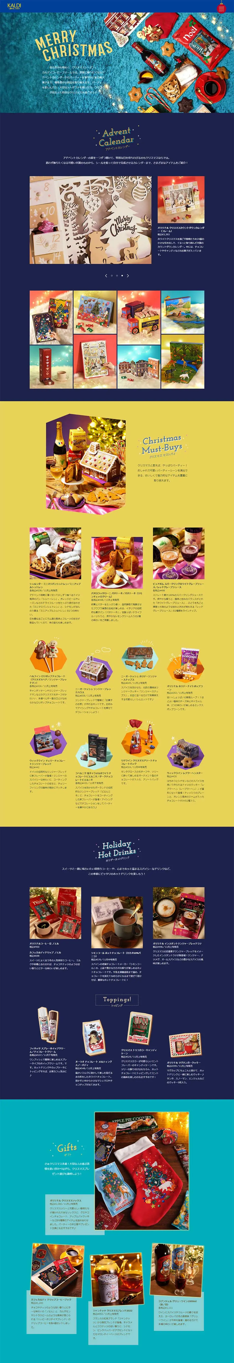 2022年クリスマス特集のLPデザイン（イベント・キャンペーン・体験／イエロー系／シンプル系）PC版