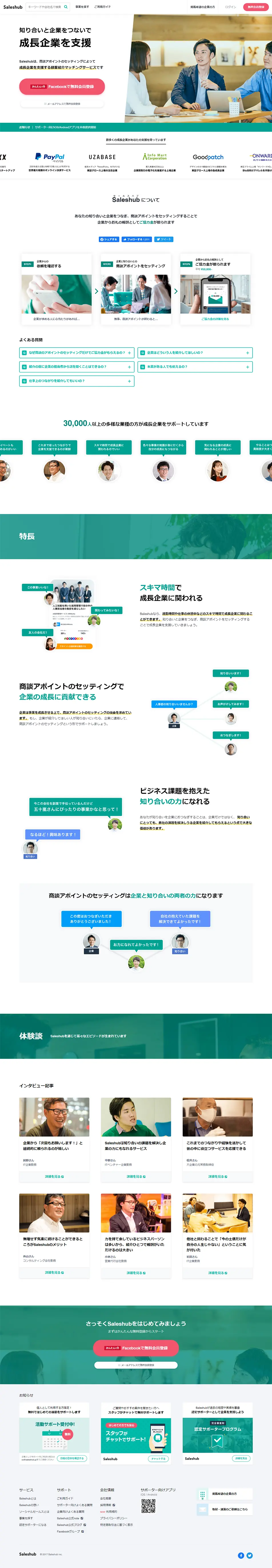 Saleshub LP design (Diagnosis, Matching, and Summary / Green tones / Simple) PC version
