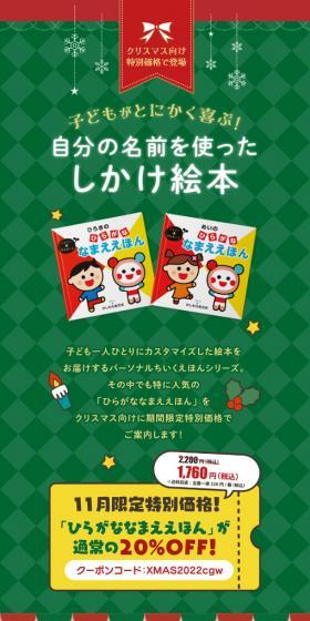 Using Personalized Developmental Picture Books as Gifts LP design (Kids & Baby Products / Green tones / Cute style) Mobile version