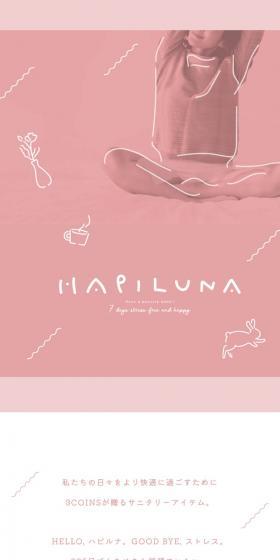 HAPILUNAのLPデザイン（下着・ナイトウェア／ピンク系／かわいい系）スマホ版