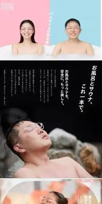FORゆのLPデザイン（眼鏡・サングラス／ホワイト系／信頼・安心系）PC版