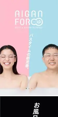 FORゆのLPデザイン（眼鏡・サングラス／ホワイト系／信頼・安心系）スマホ版