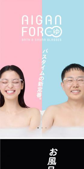 FOR YOU LP design (Eyeglasses and Sunglasses / White-based / Trust and Safety) Mobile version