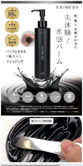 Remed Water Remover LP design (Skincare, Bodycare, Haircare / Shades of grey / Simple) Mobile version