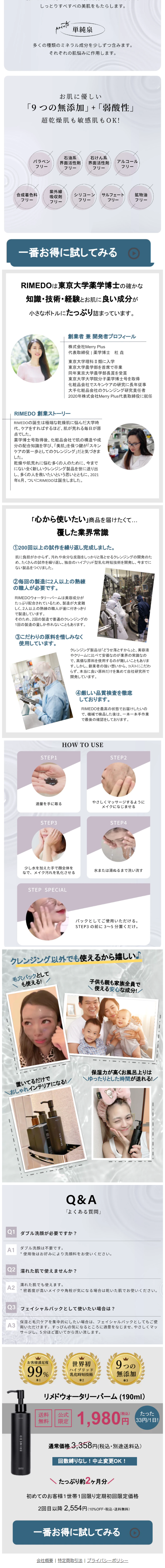 Remed Water Remover LP design (Skincare, Bodycare, Haircare / Shades of grey / Simple) Mobile version