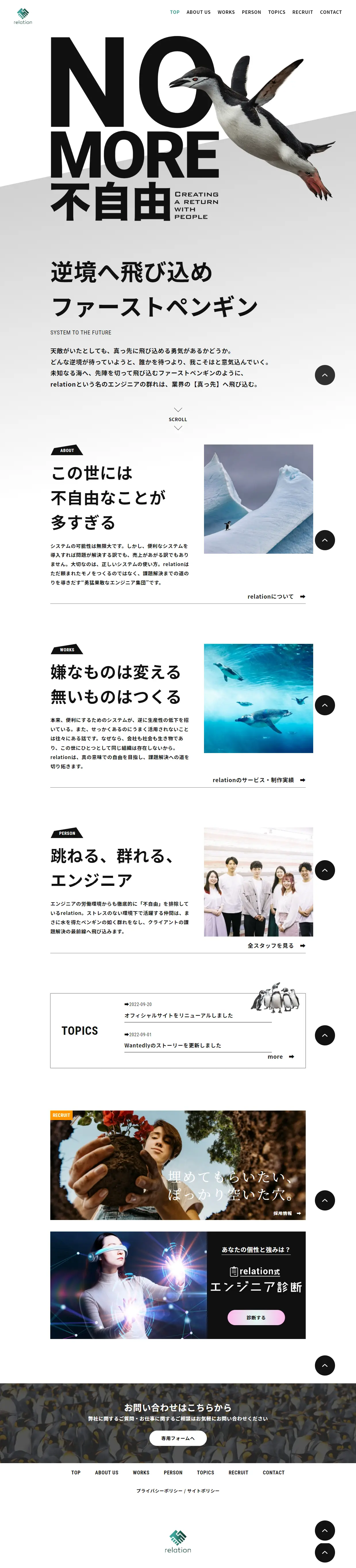 Relation Co., Ltd. LP design (Businesses, companies, stores / Shades of grey / Simple) PC version