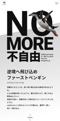 Relation Co., Ltd.