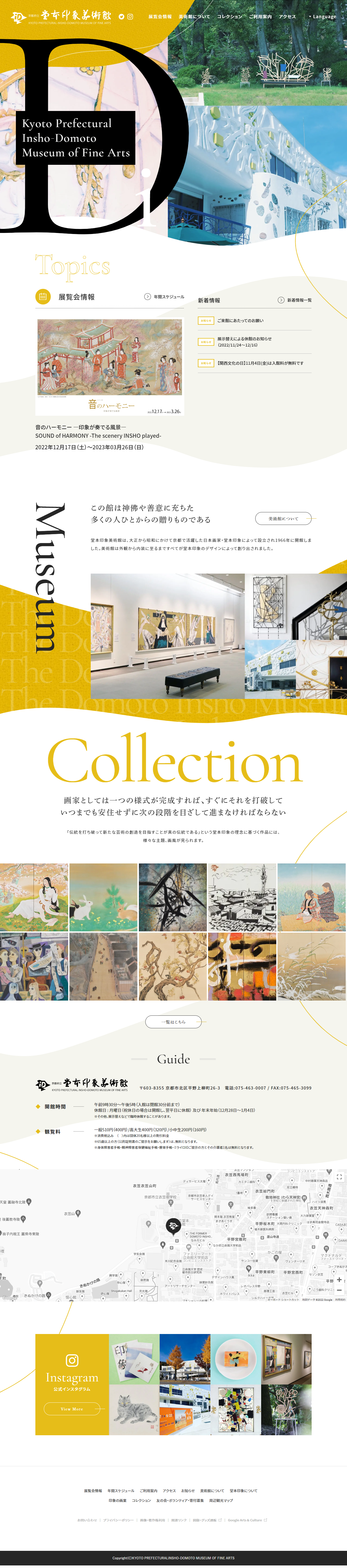京都府立堂本印象美術館のLPデザイン（企業・会社・お店／イエロー系／アート・芸術系）PC版