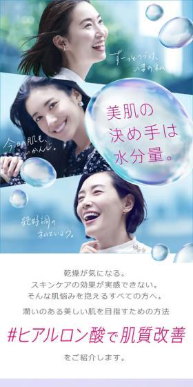 Hyaluronic acid injection treatment LP design (este / Pink shades / Simple) Mobile version