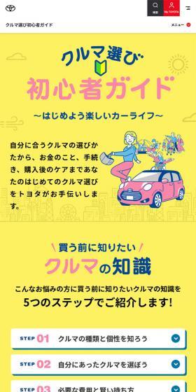 Start your fun car life.