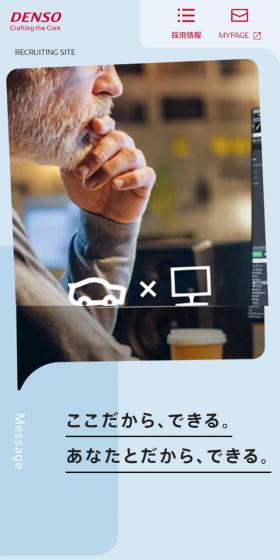 新卒採用のLPデザイン（新卒採用／ブルー系／シンプル系）スマホ版