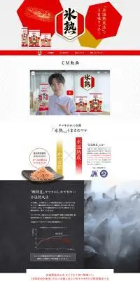 氷熟のLPデザイン（調味料・甘味料・ダシ・スープ／ゴールド系／和風系）PC版