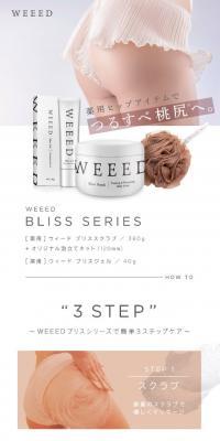 weeed