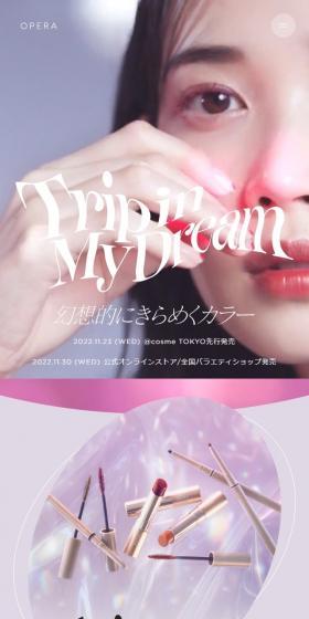 Magically shimmering colors LP design (Cosmetics, makeup, and contact lenses / Pink shades / Cute style) Mobile version