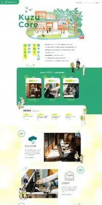 ゲストハウス空のLPデザイン（企業・会社・お店／グリーン系／かわいい系）PC版