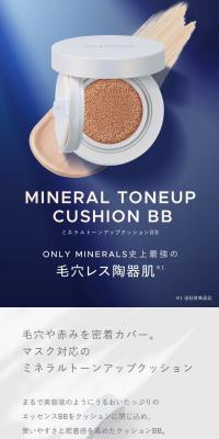 Mineral Tone-Up Cushion BB