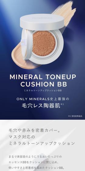 Mineral Tone-Up Cushion BB LP design (Cosmetics, makeup, and contact lenses / Shades of blue / Simple) Mobile version