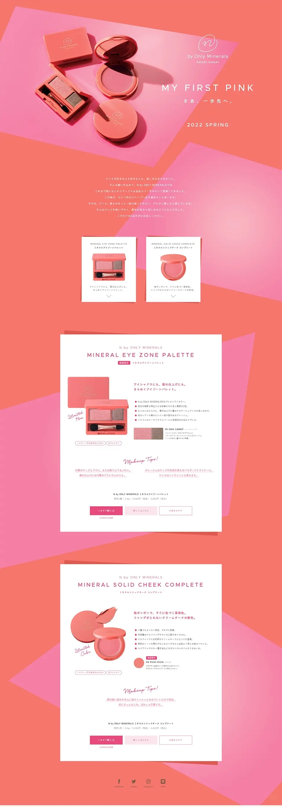 my first pink LP design (Cosmetics, makeup, and contact lenses / Pink shades / Cute style) PC version
