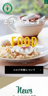 ことぶきのLPデザイン（企業・会社・お店／グリーン系／かわいい系）スマホ版