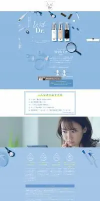 With.Dr ACナイトセラムのLPデザイン（スキンケア・ボディケア・ヘアケア／ブルー系／シンプル系）PC版