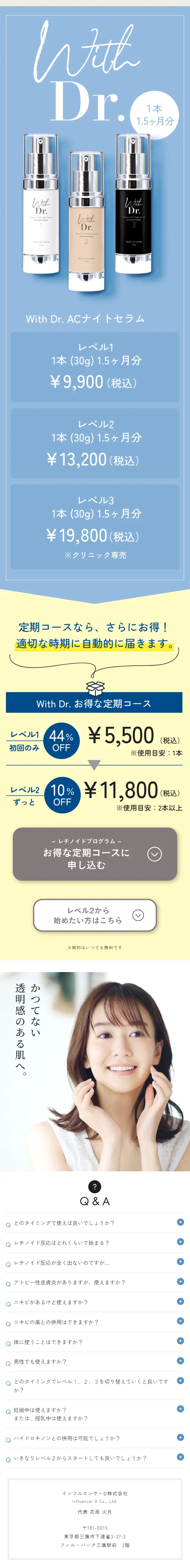 With Dr. AC Night Serum LP design (Skincare, Bodycare, Haircare / Shades of blue / Simple) Mobile version