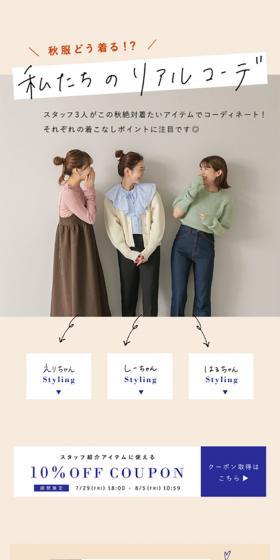 Our Real Outfits LP design (Women's fashion / Beige tones / Simple) Mobile version