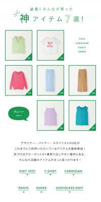 7 Must-Have Items