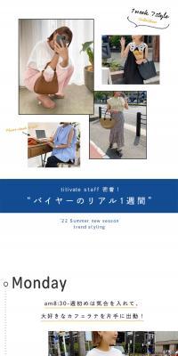 バイヤーのリアル１週間