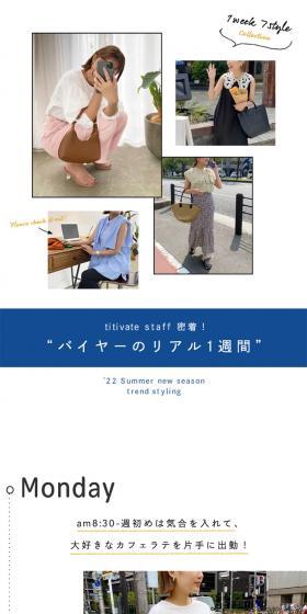 A real week of a buyer LP design (Women's fashion / White-based / Simple) Mobile version
