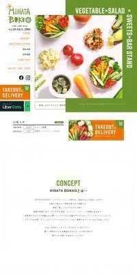 HINATA BOKKOのLPデザイン（企業・会社・お店／グリーン系／信頼・安心系）PC版