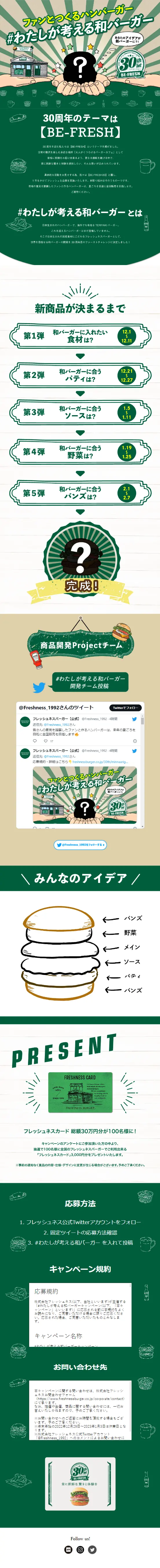 Hamburgers created with fans LP design (Events, Campaigns, Gifts / Green tones / Cute style) Mobile version