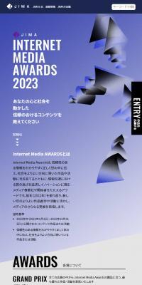 JIMA Internet Media Awards 2023